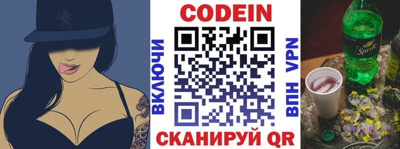 Кодеиновый сироп Lean Purple Drank  Купить  Карасук 