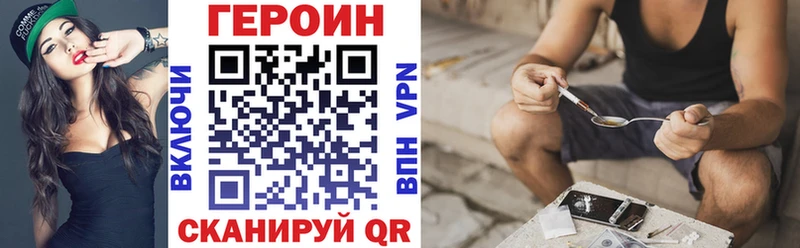 Героин герыч  Купить закладки  Карасук 