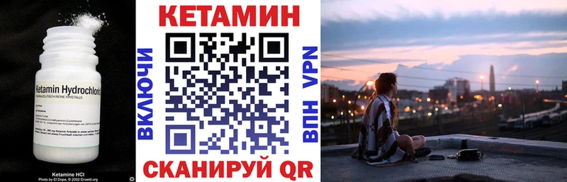 Купить где  Карасук  КЕТАМИН VHQ 
