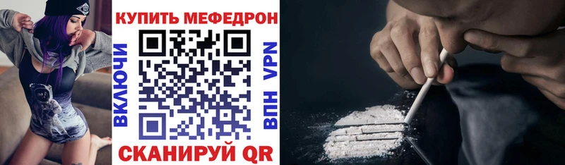 МЕФ mephedrone  Купить  Карасук 